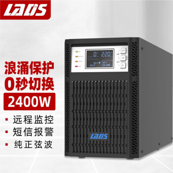 雷迪司H3K在线式UPS不间断电源 3KVA/2400W电脑服务器机房备用电源稳压220V内置电池大功率监控应急电源