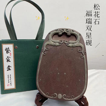 紫袍玉带砚品牌及商品- 京东