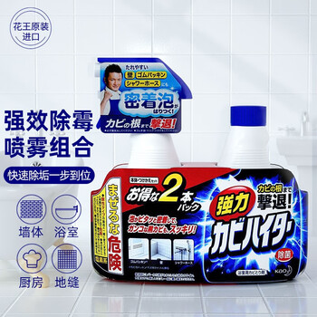 花王(KAO)除霉剂 浴室瓷砖清洁剂 墙体除霉家用墙壁去霉神器进口2瓶装 花王(KAO)除霉剂 浴室瓷砖清洁剂 墙体除霉家用墙壁去霉神器进口2瓶装
