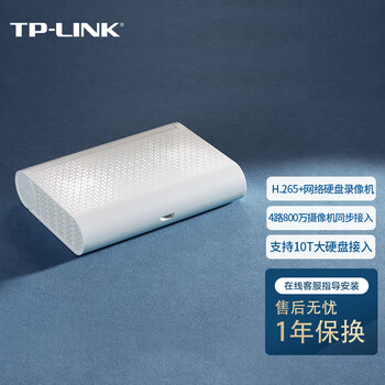 TP-LINKH.265 高清监控网络远程硬盘录像机摄像头NVR APP看录像 4路 单盘位 800万接入NVR6104A-D