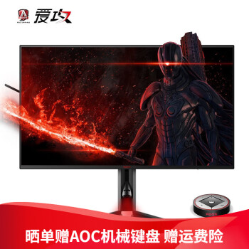 AOC Agon PRO AG274QG 27 Tournament Gaming Monitor， QHD 2K 240Hz