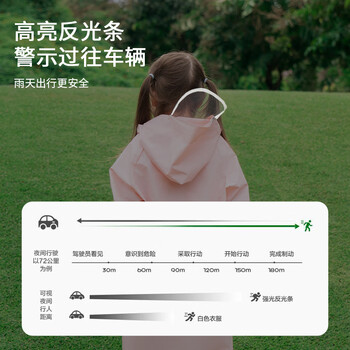 MARIE CLAIRE儿童雨衣斗篷式雨披单人连体女童幼儿园小童宝宝套装女孩雨披开学