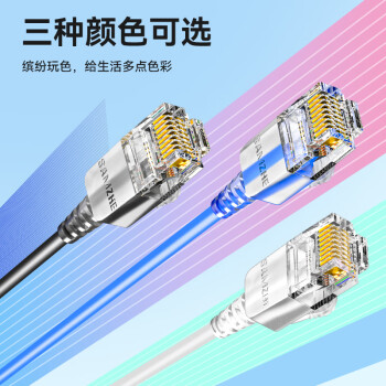 山泽超六类网线细线CAT6A类纯铜 万兆成品连接线 家用电脑宽带兼容千兆网络跳线 2米黑色 SZH-6020