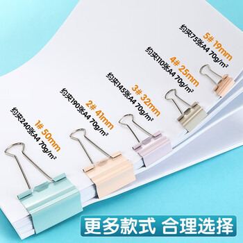 晨光 41mm 省力长尾夹 ABS916Y6票据夹 彩色燕尾夹票据夹子霁颜系列金属夹 24支/筒