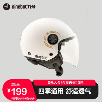 九号（Ninebot）电动车四季通用头盔摩托车冬盔安全帽 暖白色 XXL（头围61cm）