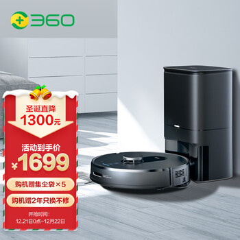 360扫地机器人S8 Plus 激光导航避障家用无线智能语音自动吸尘器扫拖一体机