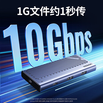 绿联M.2硬盘盒扩展坞 NVMe/SATA双协议移动硬盘盒分线器四合一 Type-C/USB3.2 适用苹果16/Macmini外置 绿联M.2硬盘盒扩展坞 NVMe/SATA双协议移动硬盘盒分线器四合一 Type-C/USB3.2 适用苹果16/Macmini外置