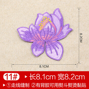 蝴蝶萱彩色刺绣玫瑰花朵布贴衣服贴布补丁贴花图案绣花贴片补贴破洞补