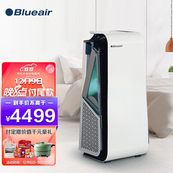 布鲁雅尔(Blueair)空气净化器 智能菌盾7410i 除甲醛除细菌除二手烟雾霾PM2.5 旗舰机 除菌除醛除霾全能王7410i