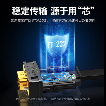 绿联USB转RS232串口连接转换线 工业级DB9针公头串口连接调试线 适用Com口数控机床收银机 2米 20218