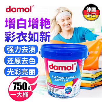 Domol彩色衣物去污亮白粉750g*1爆炸盐彩漂粉彩色衣物清洁剂德国进口