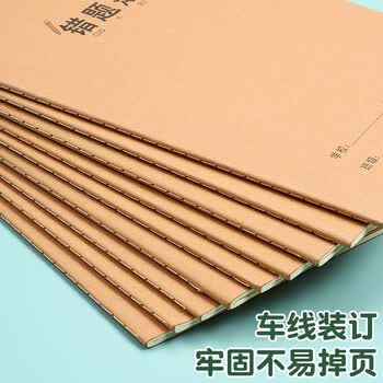 晨光（M&G）【16K/学科-英语/5本】32页14行学生作业本软面抄加厚米黄护眼学生专用笔记本加厚本