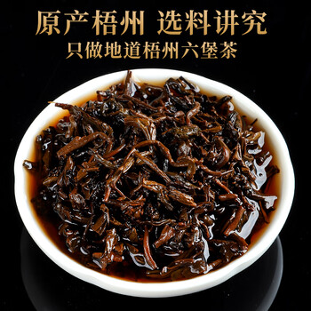 陈一凡广西六堡茶 茶叶黑茶梧州六堡茶黑茶盒装送人送礼250g