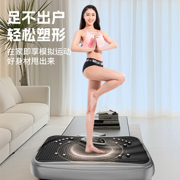 双超SC-FM56甩脂机懒人抖抖机家用塑身机塑形纤体震动运动健身器材