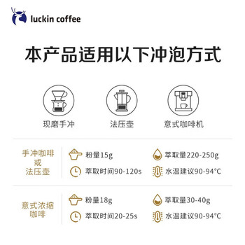 瑞幸咖啡 精冲意式拼配阿拉比卡咖啡豆250g RX0008 250g/袋 包装随机发