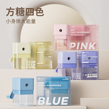 恩米手摇削笔器小方糖/芝士黄卷笔刀转笔刀小学生专用削笔刀幼儿园儿童铅笔刀削笔机开学礼物必备用品