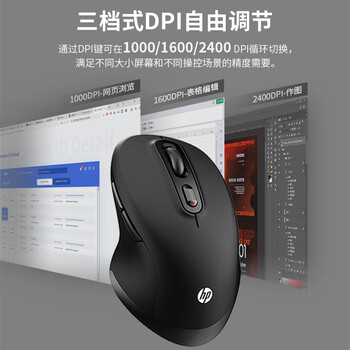 惠普（HP）FM710A无线/蓝牙双模鼠标 轻质便携 人体工学设计 持久办公体验 类肤材质蓝牙激光鼠标 磨砂黑