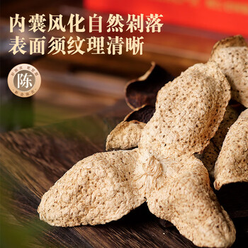 好柑田 新会陈皮2010年梅江大红皮老树陈皮 250g