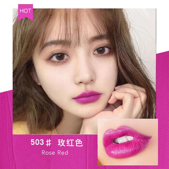 503#玫红色【显白珠光】