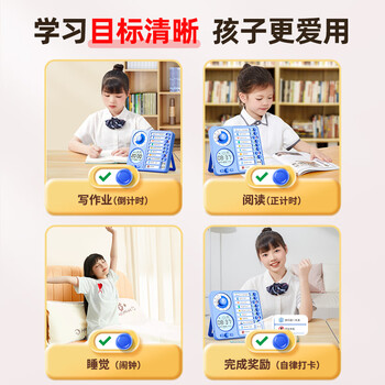 猫太子可视化计时器时间管理器六一儿童节礼物学习儿童闹钟起床神器定时器电子时钟倒计时提醒器 智能白