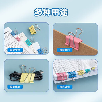 晨光（M&G）4#25mm彩色长尾夹48只/筒中号金属票据夹Eplus系列办公燕尾夹ABS92741 1筒装