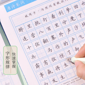 宛陵文韵成人练字帖楷书7000常用字唐诗宋词间架结构控笔训练偏旁部首笔画成年楷体字帖行楷-间架结构
