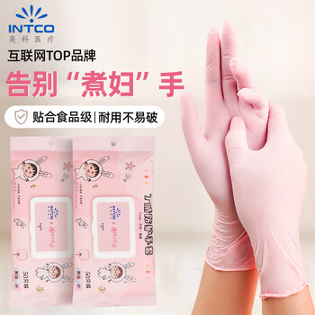 英科医疗（INTCO）一次性手套丁腈手套50只中码食品级餐饮橡胶厨房家务洗碗丁晴手套