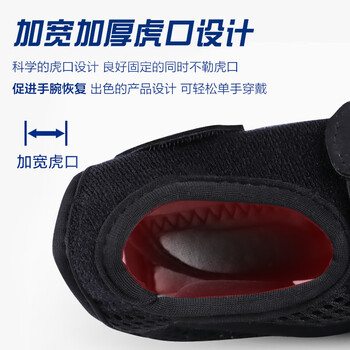 耐力克斯（NAILEKESI N）腱鞘炎夹板护手腕关节骨折固定支具tfcc医用桡骨扭伤康复护具左M