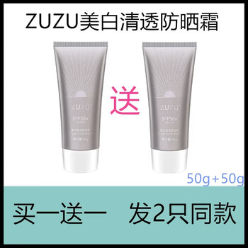 ZUZU乳液/面霜- 京东