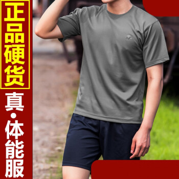 19式陆军体能训练服图片