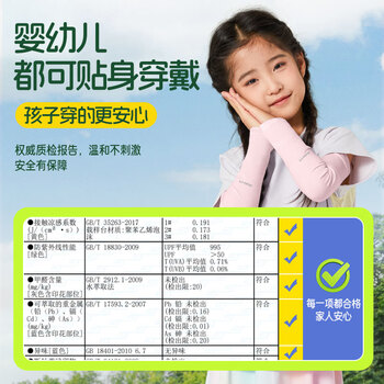 李宁儿童冰袖防晒袖套冰丝护袖3-14岁男女童宝宝户外遮阳防蚊虫紫外线