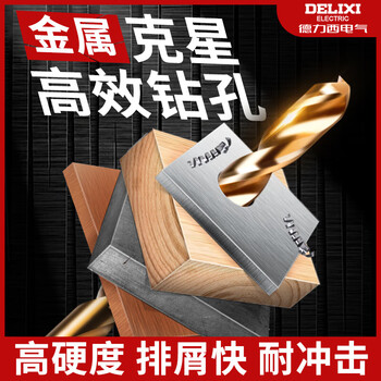德力西电气（DELIXI ELECTRIC）高硬度麻花钻头不锈钢合金钢铁高速钢打孔DLX-042T【25件套】