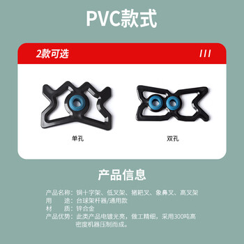 威仕顿 台球架杆器合集 十字高叉亚克力PVC支架组合