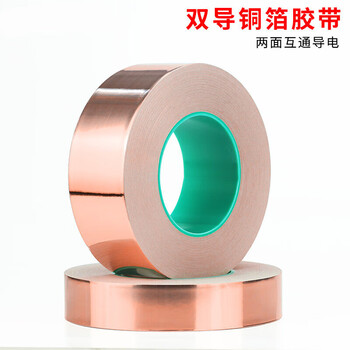 欧利文双导铜箔胶带双面导电胶布加厚铜胶带信号增强屏蔽胶带手机主板散热铜箔贴纸耐高温20MM*20M*60um