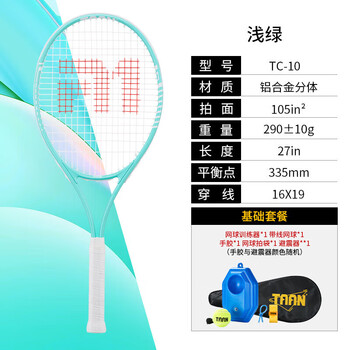 Taan泰昂网球拍铝合金成人专业初学者单拍套餐TC-10 白绿色