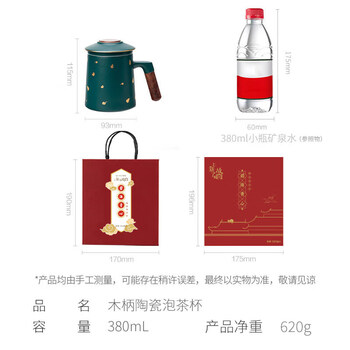 平仄故宫文创泡茶杯陶瓷马克杯茶水分离杯水杯送朋友礼物福禄380ml