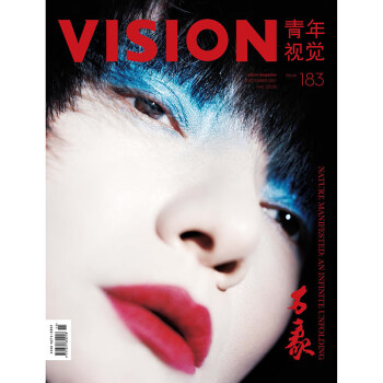 VISION青年视觉杂志2021年183期 艺术摄影时尚视觉设计期刊 2021年183期