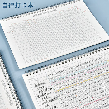 多利博士16K自律打卡本学习任务计划本好习惯养成时间管理日程表艾宾浩斯本子自律打卡神器线圈计划表2本