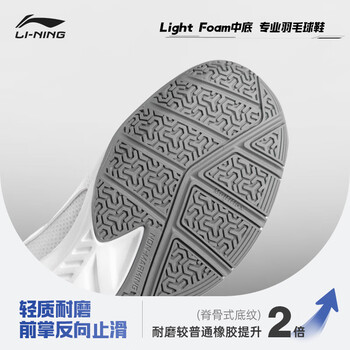 李宁(LI-NING)羽毛球鞋男女情侣款火箭鞋网球鞋乒乓球鞋贴地飞行运动鞋 李宁(LI-NING)羽毛球鞋男女情侣款火箭鞋网球鞋乒乓球鞋贴地飞行运动鞋