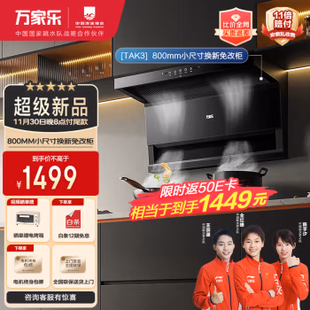 入手必读评测：万家乐油烟机CXW-360-TAK3怎么样好不好，使用2个月感受如何! 