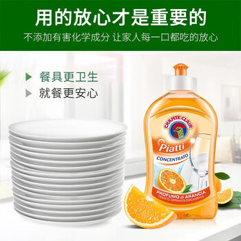 大公鸡管家浓缩洗洁精果蔬清洗剂护手 餐具清洁剂500ml*3瓶 三种香型随机发