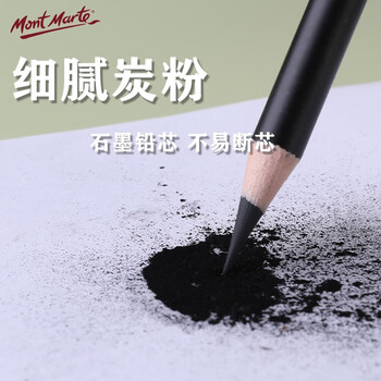 蒙玛特(MontMarte)炭笔12支装素描铅笔绘画素描笔画画软中硬碳笔套装美术学生写生速写画画笔VMPN0017 蒙玛特(MontMarte)炭笔12支装素描铅笔绘画素描笔画画软中硬碳笔套装美术学生写生速写画画笔VMPN0017