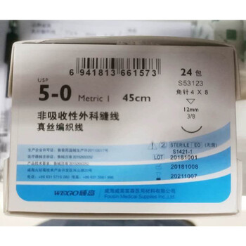 威高可吸收手术缝合线医用外科手术真丝编织线非吸收外科缝合线带针非