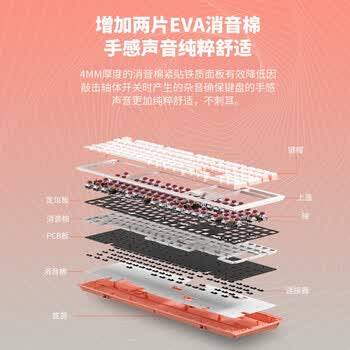 黑峡谷（Hyeku）X5Pro无线蓝牙有线三模键盘108键PBT键帽桃桃气泡水凯华BOX玫瑰红轴