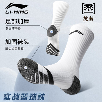李宁（LI-NING）篮球袜男美式高帮运动跑步球员实战毛巾底加厚精英袜子