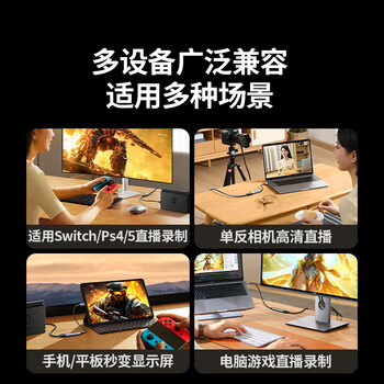 绿联HDMI视频采集卡4K高清输入MS2130 适用VR相机Switch/PS5电脑手机游戏平板抖音直播录制 转Type-C