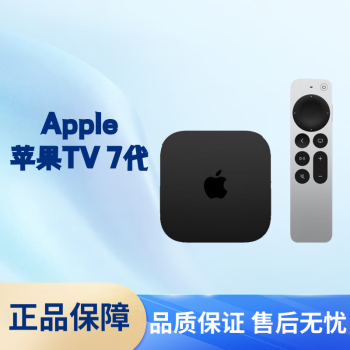 苹果AppleTV价格报价行情- 京东