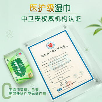 清风【李昀锐同款】御本草湿巾30片*12包 杀菌湿纸巾 抽取式 整箱 清风【李昀锐同款】御本草湿巾30片*12包 杀菌湿纸巾 抽取式 整箱