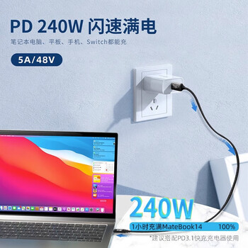 佳翼(JEYI)USB4全功能线 双头Type-C数据线40G高速传输240W快充安卓手机充电线笔记本视频线 0.5米 佳翼(JEYI)USB4全功能线 双头Type-C数据线40G高速传输240W快充安卓手机充电线笔记本视频线 0.5米