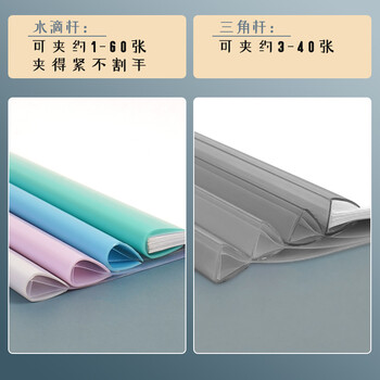 西玛(SIMAA)10只A4莫兰迪彩色水滴形抽杆夹 办公报告夹拉杆夹文件夹资料夹 文具 6077